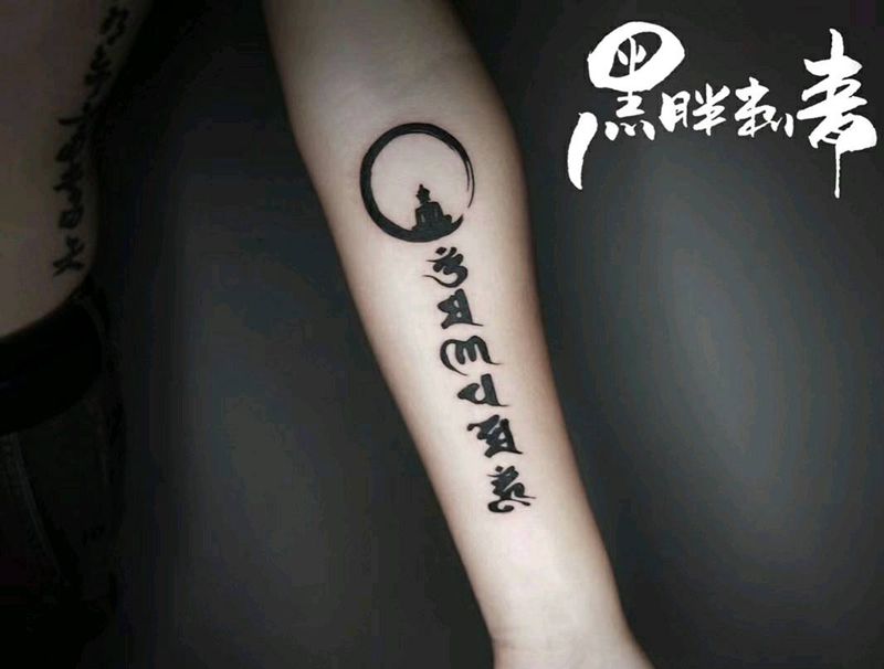 六字真言纹身图片_手臂纹身图案