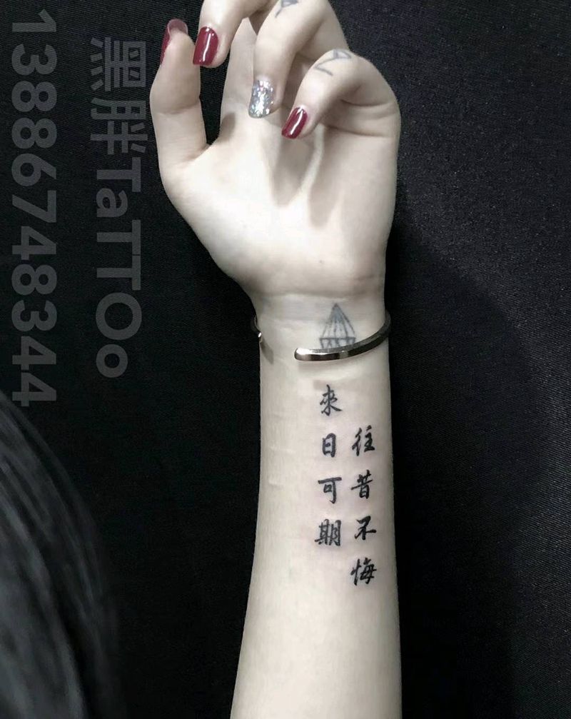 汉字纹身图片