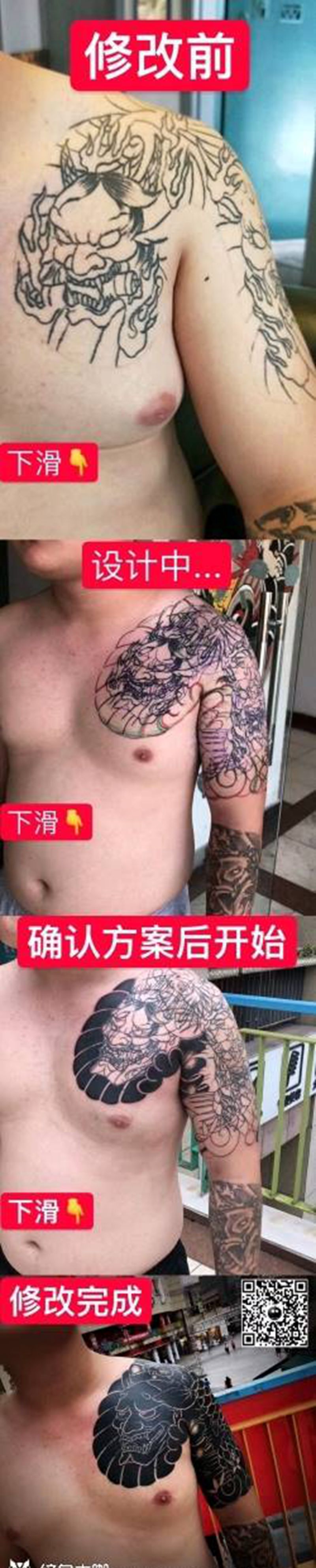 半胛遮盖纹身图片_手臂胸部纹身图案