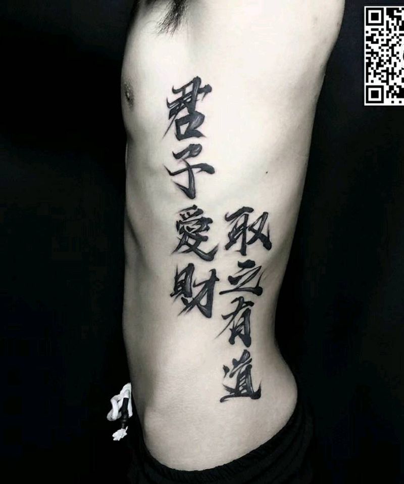 字纹身图片_腰部纹身图案