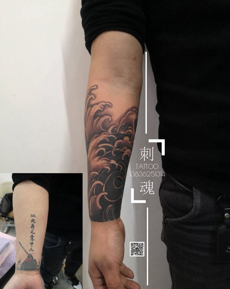 小臂水浪 遮盖纹身图片_手臂新传统纹身图案