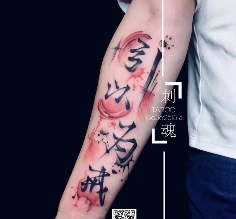 水墨纹身图片_背部水墨纹身图案