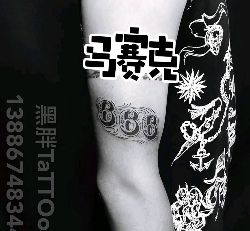 666纹身图片