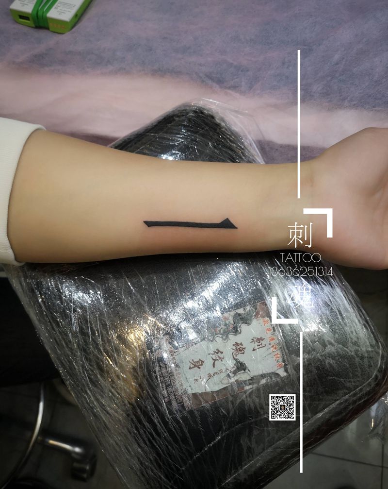 一纹身图片_手臂图腾纹身图案