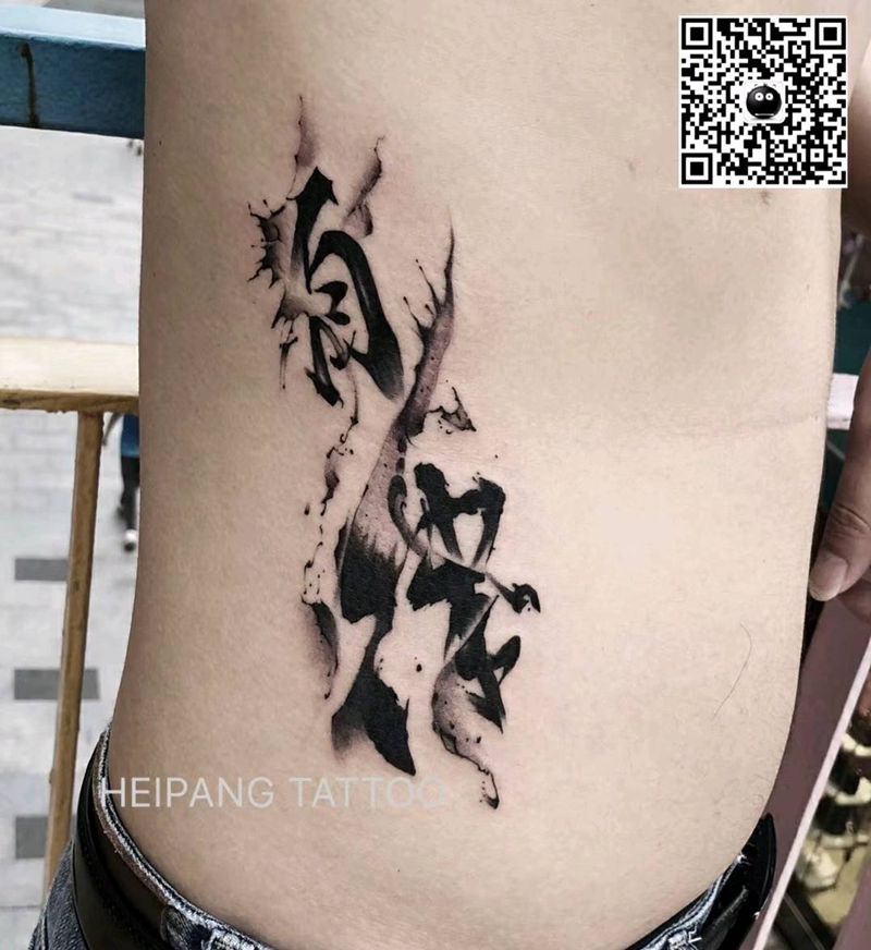 字纹身图片_腰部纹身图案