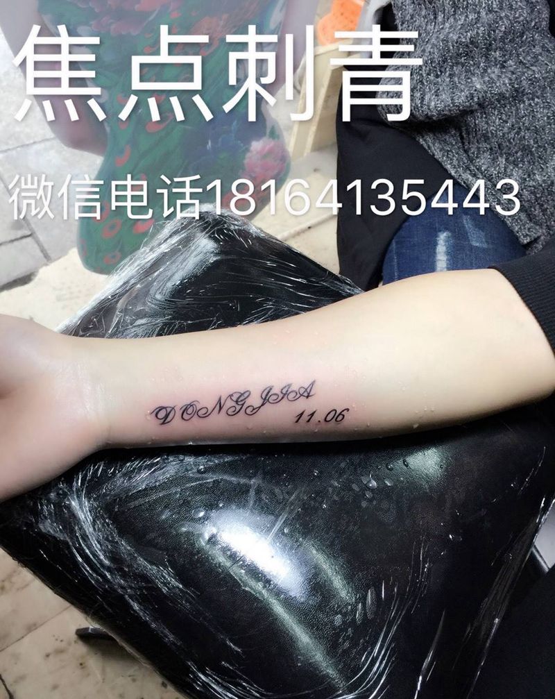 焦点刺青纹身图片