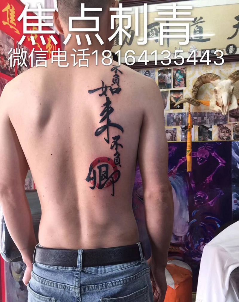 文字纹身图片