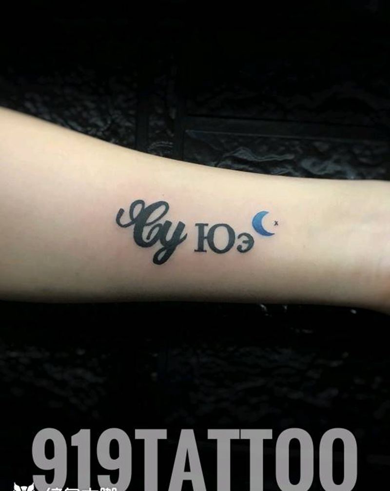 小英文纹身图片_手臂英文纹身图案