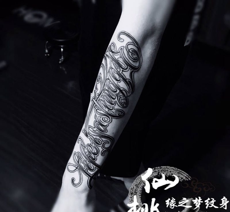 花体英文纹身图片_手臂原创纹身图案