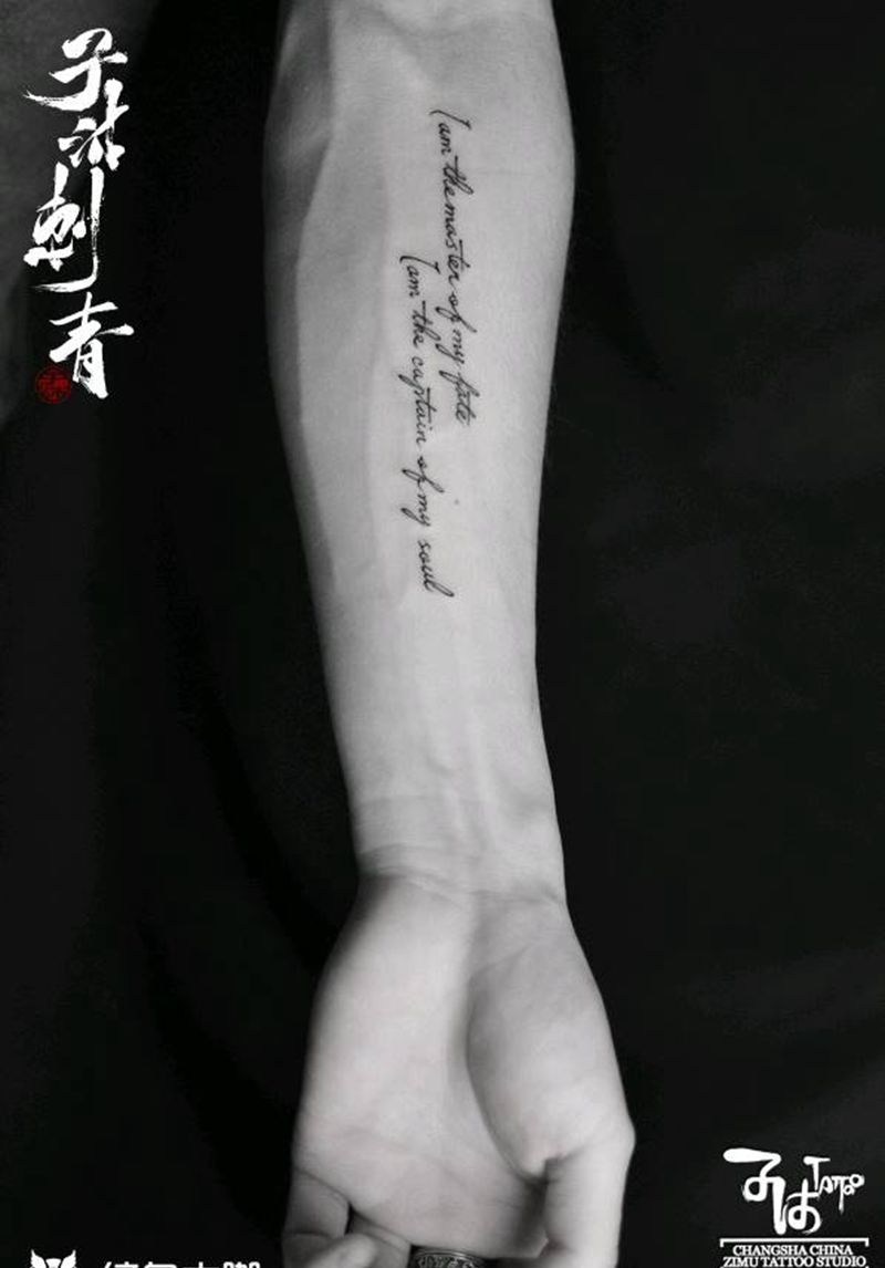 吾乃吾命运之主宰纹身图片_手臂纹身图案