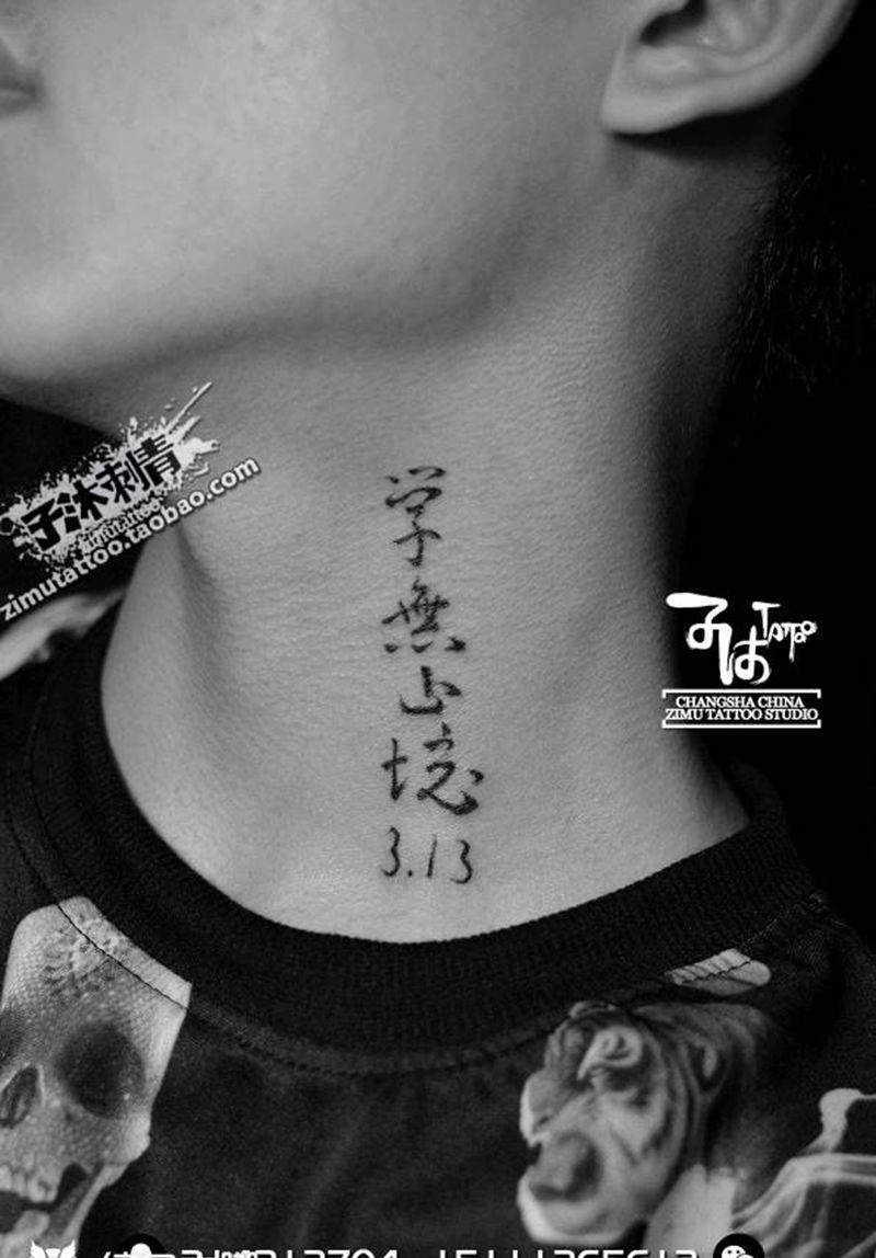 耗时0.5  理无专在，而学无纹身图片_成品纹身图案