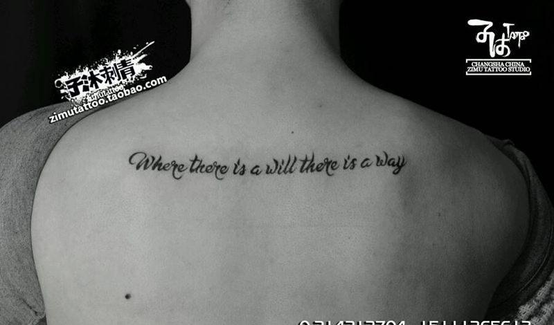 耗时0.8  有志者事竟成纹身图片