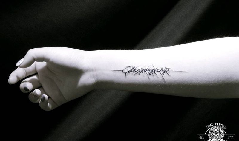 小臂的刺文字符号纹身图片_几何纹身图案