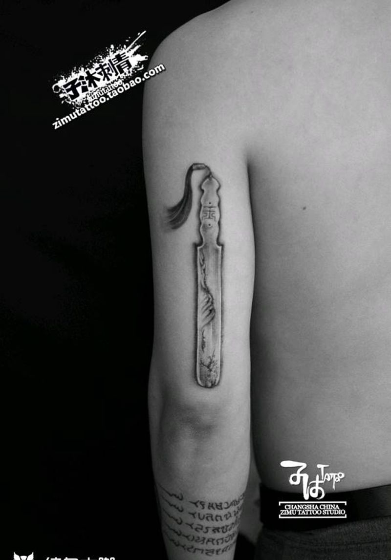 不能没有“戒”纹身图片_成品纹身图案