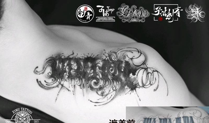 肩膀遮盖泼墨抽象写意纹身图片_水墨纹身图案