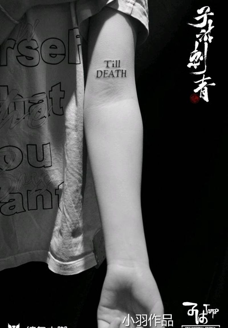 字纹身图片_几何纹身图案