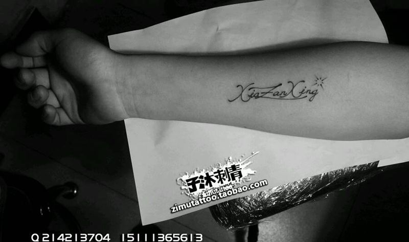 xia纹身图片