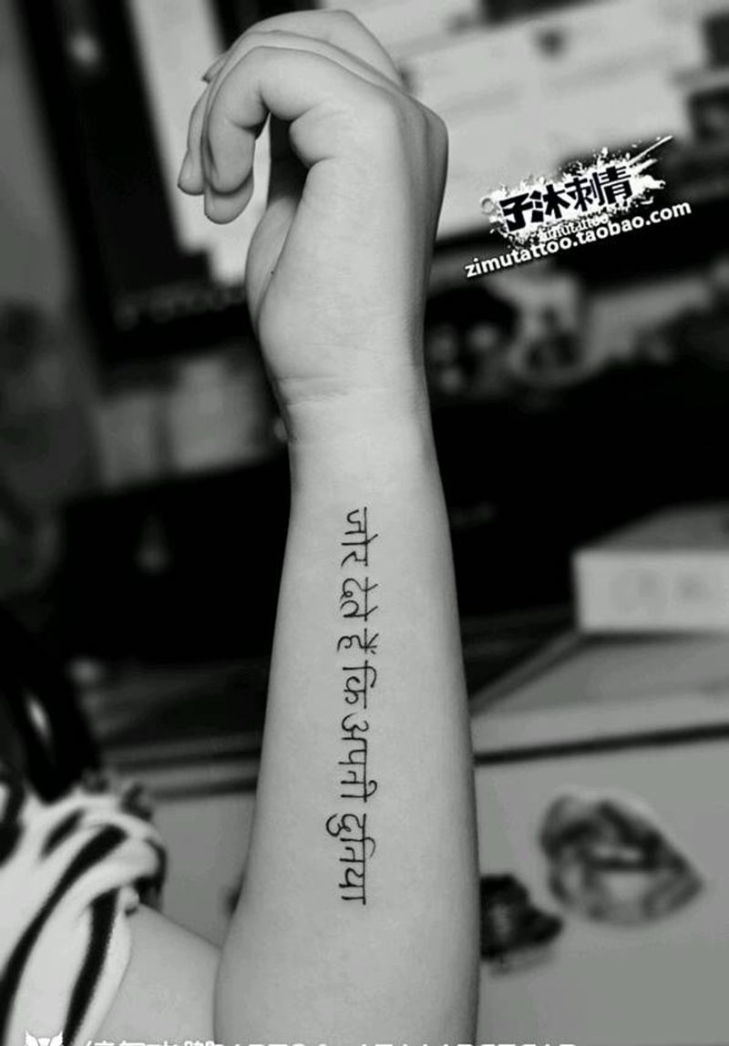 坚持  世界就是你的纹身图片