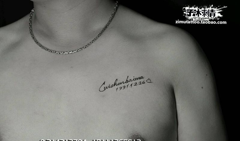 藏族朋友的名字纹身图片