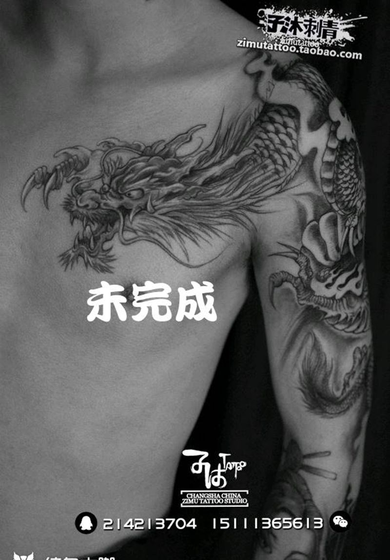 2015年做的龙头  接身体部纹身图片