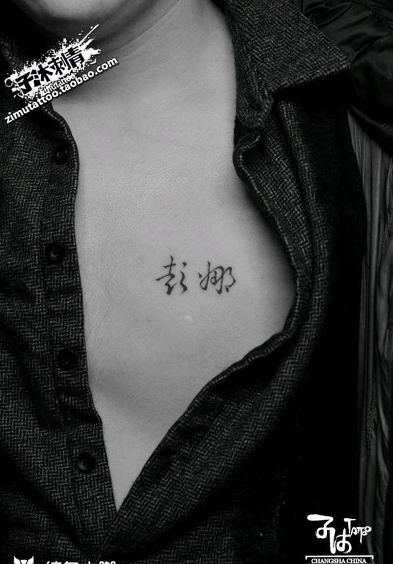 ！纹身图片