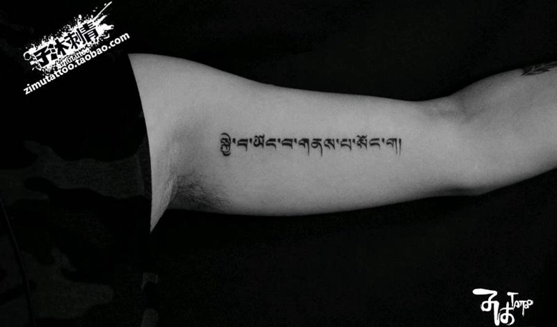 藏文纹身图片