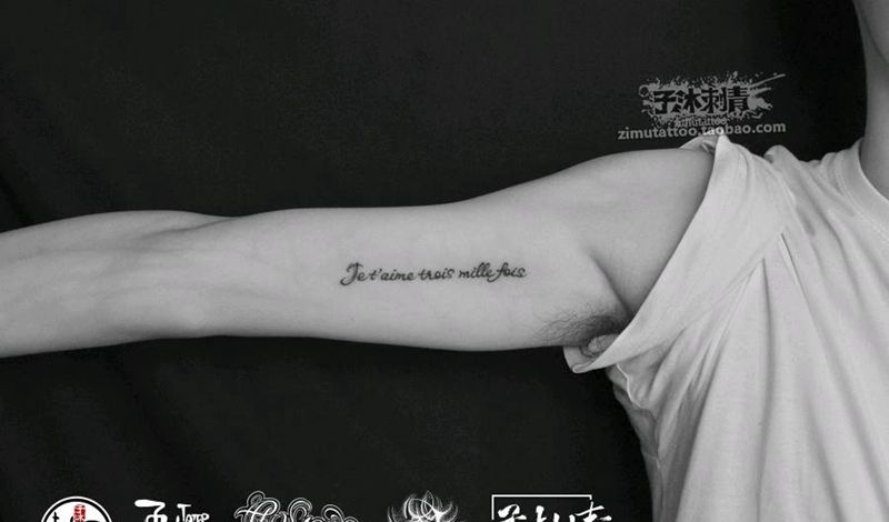 法文纹身图片_花体字纹身图案