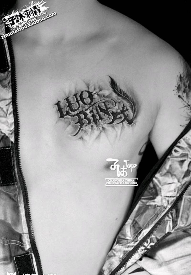 刚与柔纹身图片_胸部纹身图案