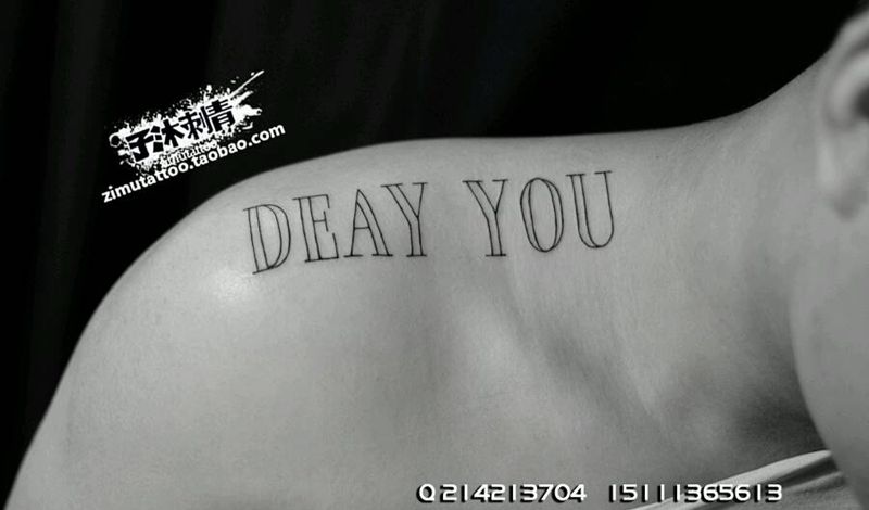 耗时0.7   如果你的梦想还纹身图片