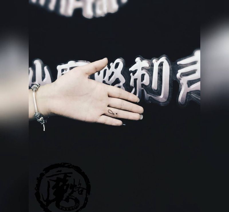 擁抱自己纹身图片_手稿手部清新字符纹身图案