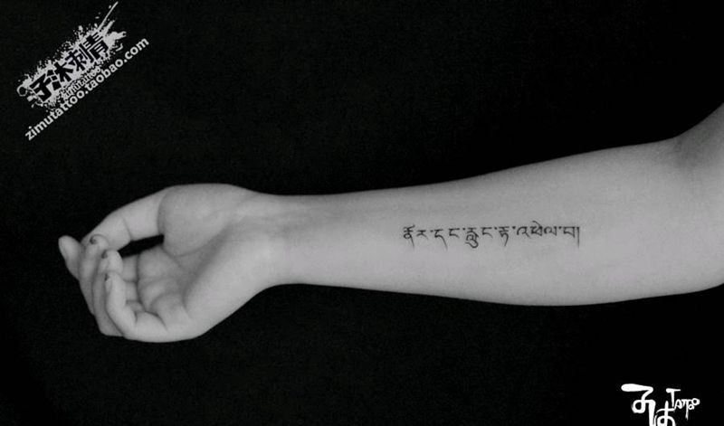 藏文纹身图片