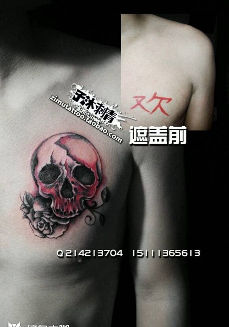 遮盖 红色 死亡是永纹身图片