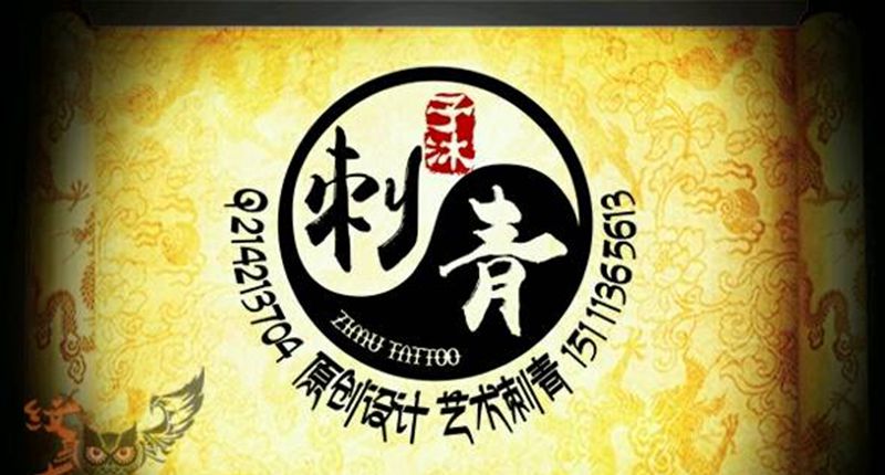 LOGO1纹身图片