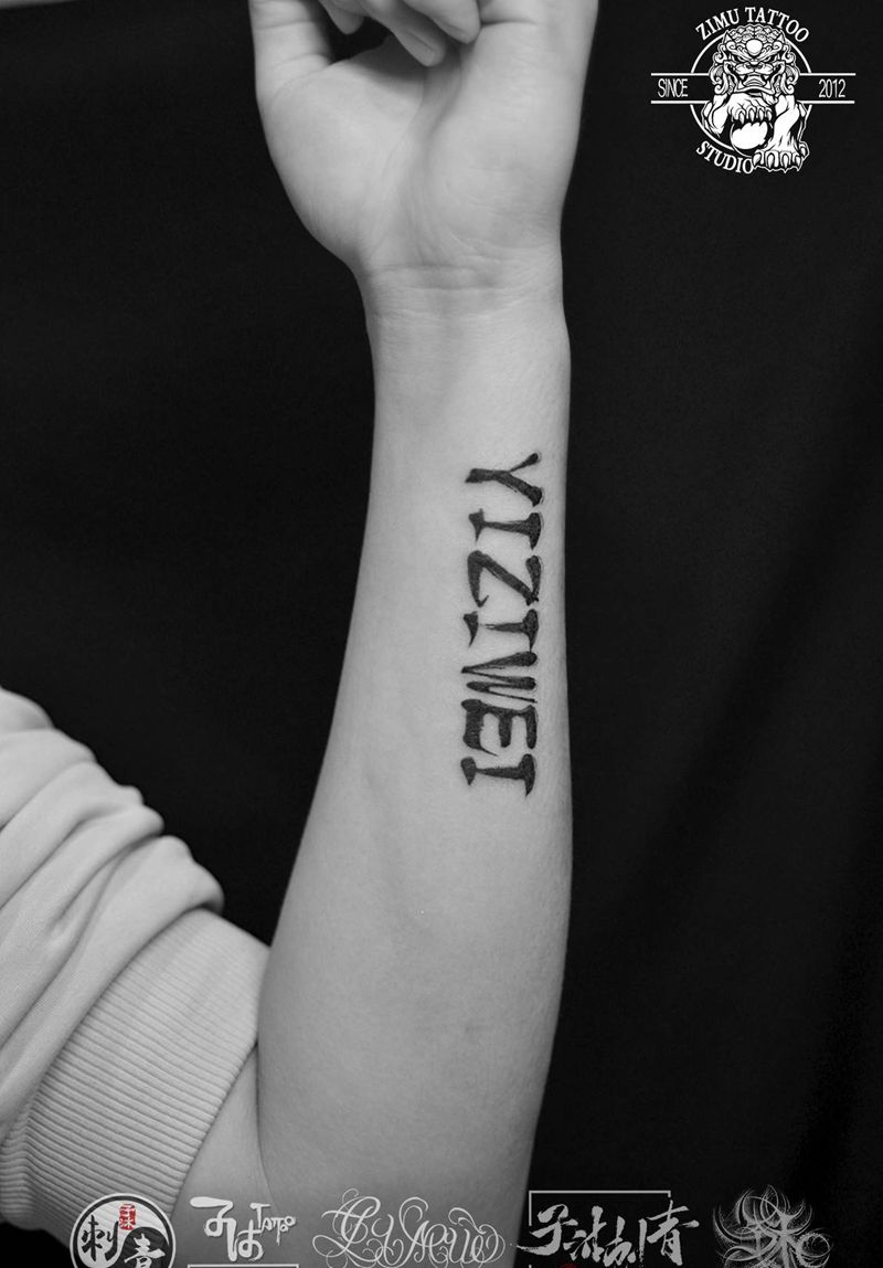 毛笔英文字母纹身图片_水墨纹身图案