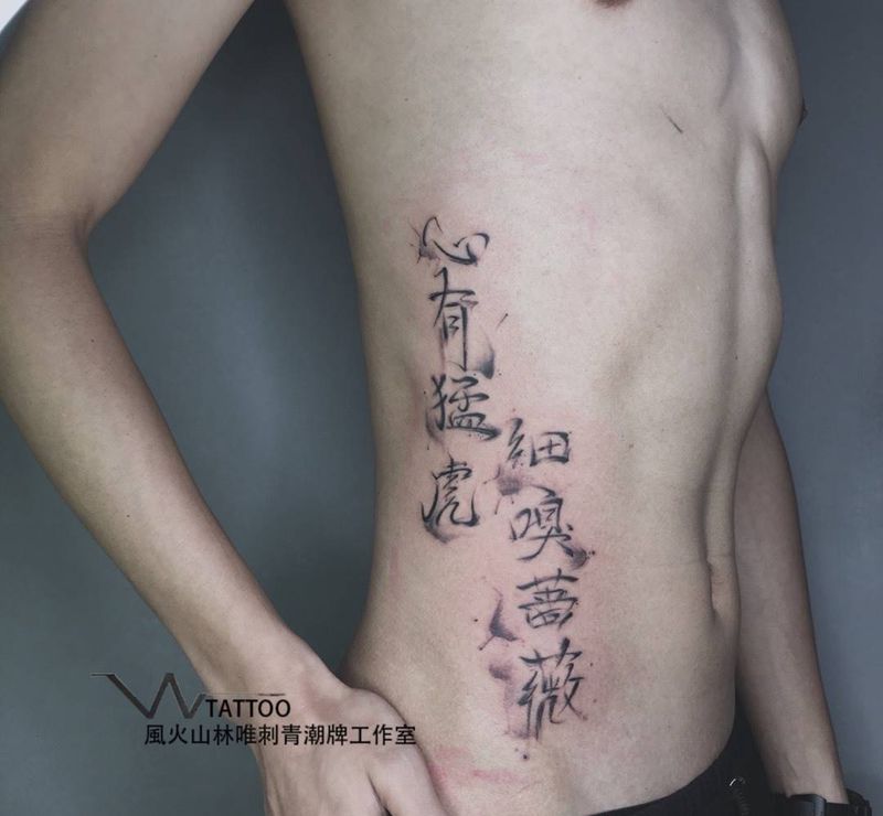 书法纹身图片_原创成品手稿国画字符纹身图案