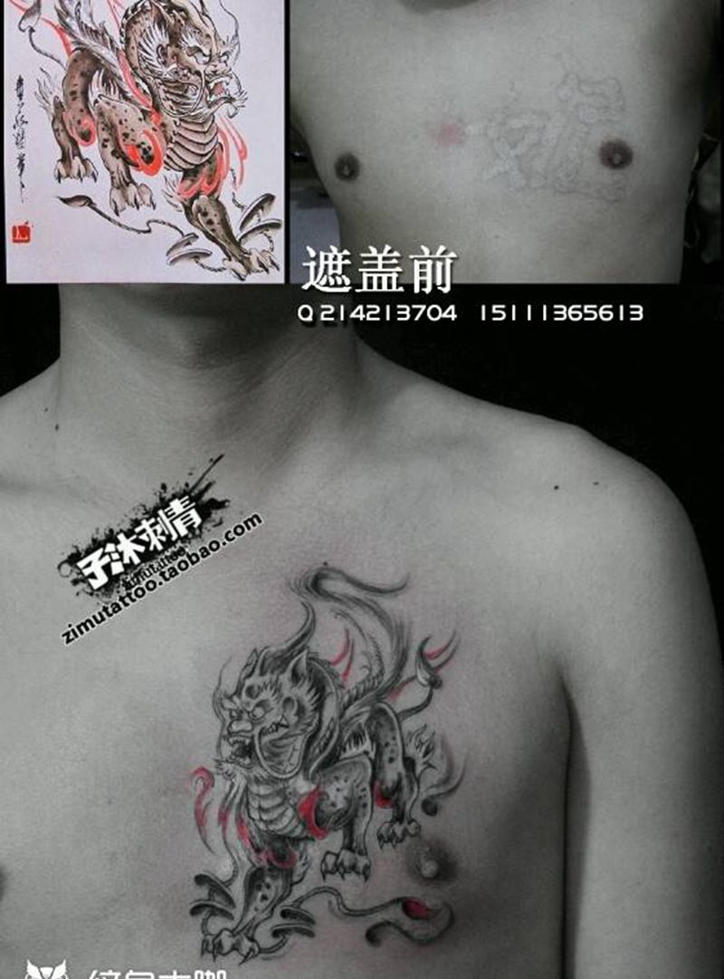 貔貅踩钱纹身图片