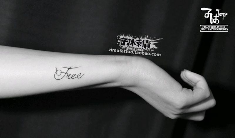 耗时 0.2 从心所欲,不逾矩纹身图片