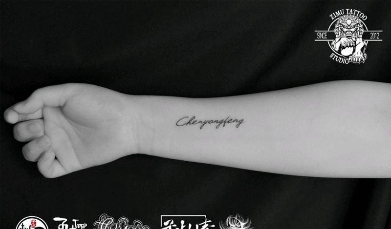 英文纹身图片_几何纹身图案