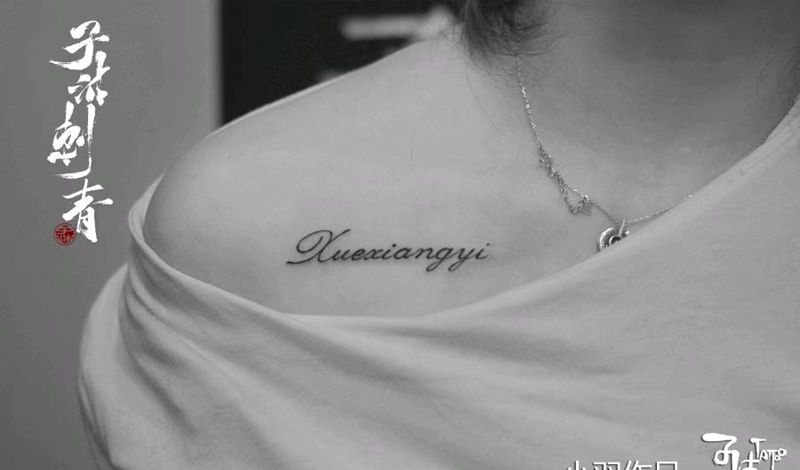 ！纹身图片_几何纹身图案