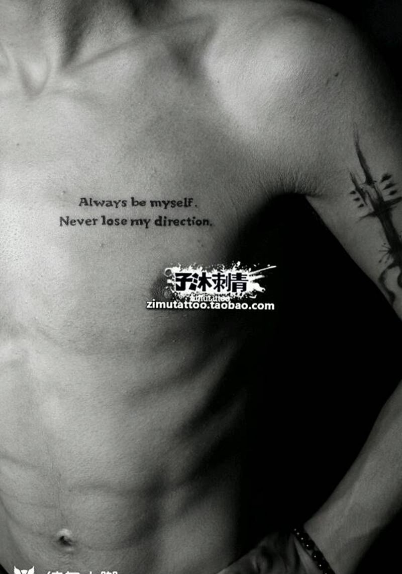 最初的梦想 不要迷失了方向纹身图片