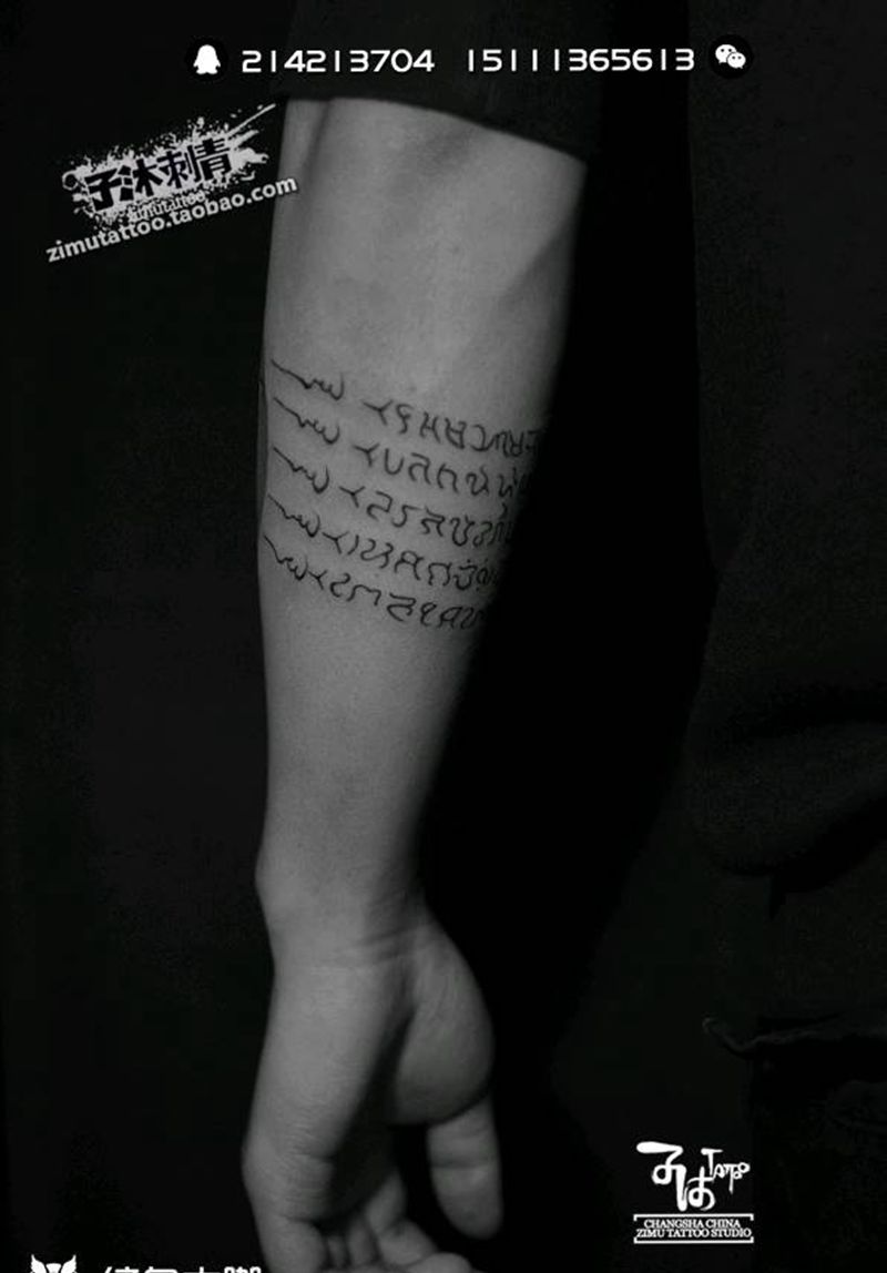 经文纹身图片
