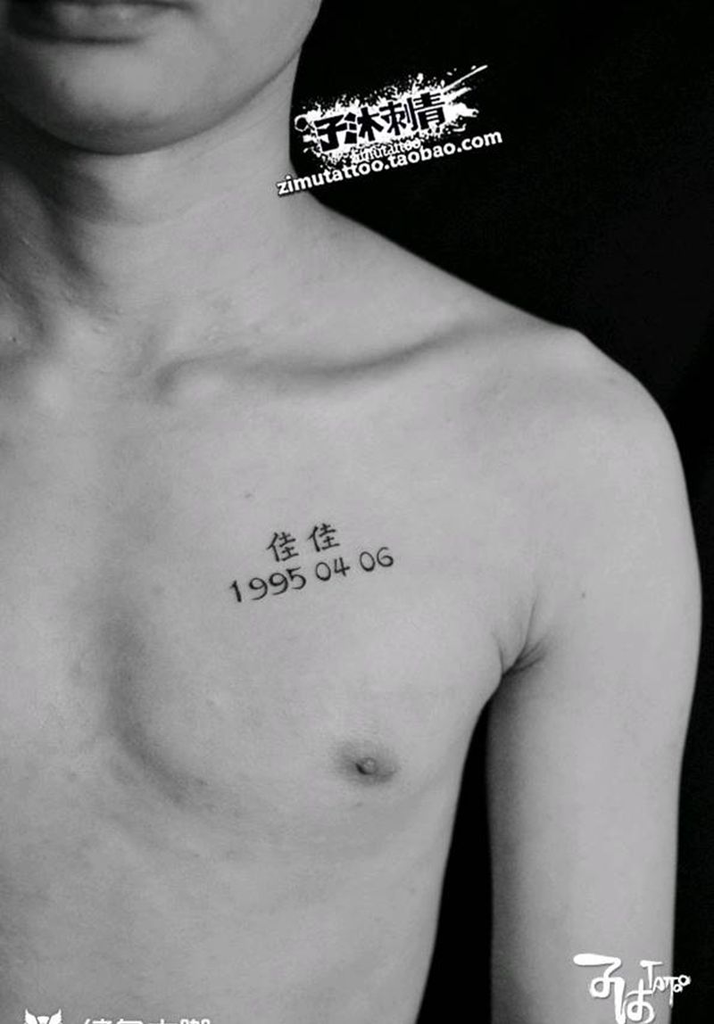 字纹身图片_成品纹身图案