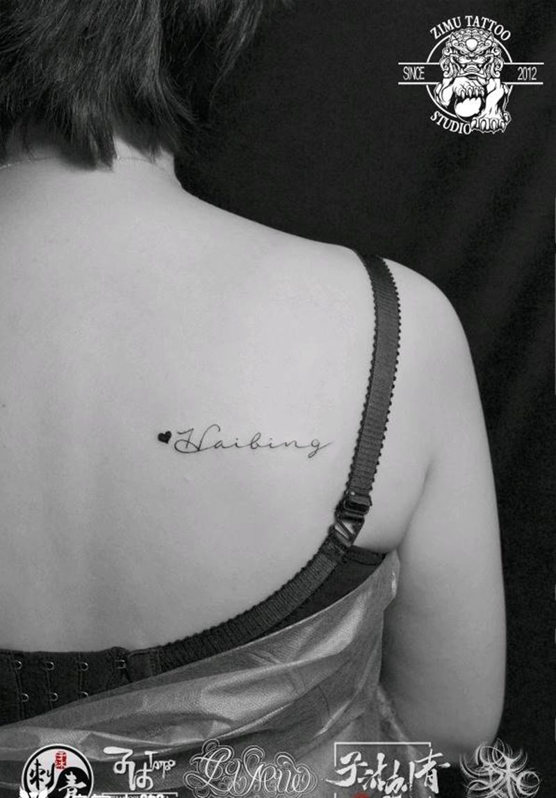 后背爱心英文纹身图片_几何纹身图案