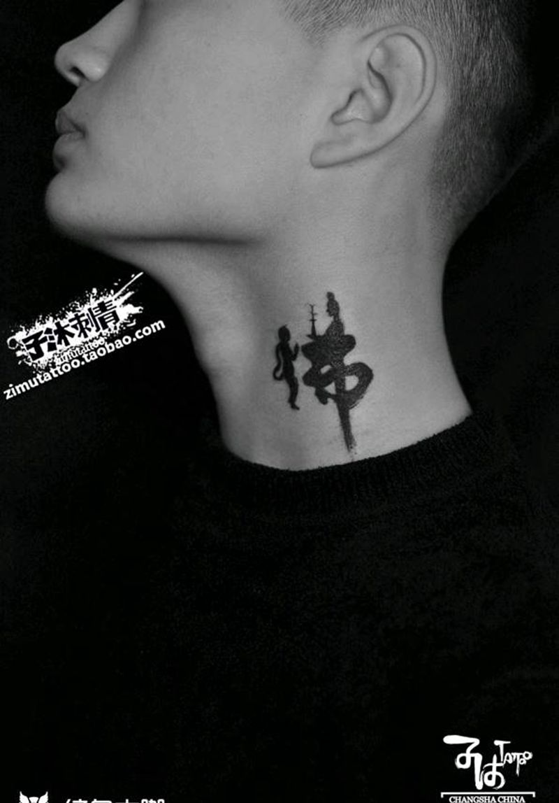 佛性常清净，何处有尘埃纹身图片