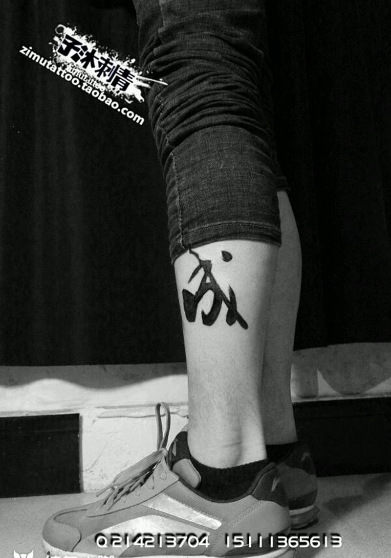 成纹身图片