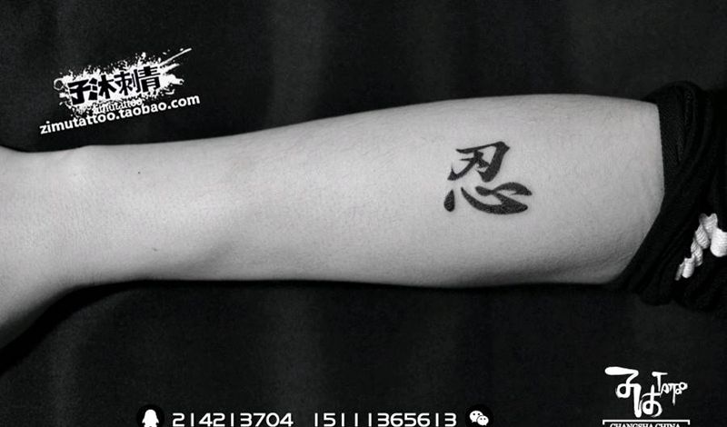 耗时0.3    好经典怀旧的纹身图片_成品纹身图案