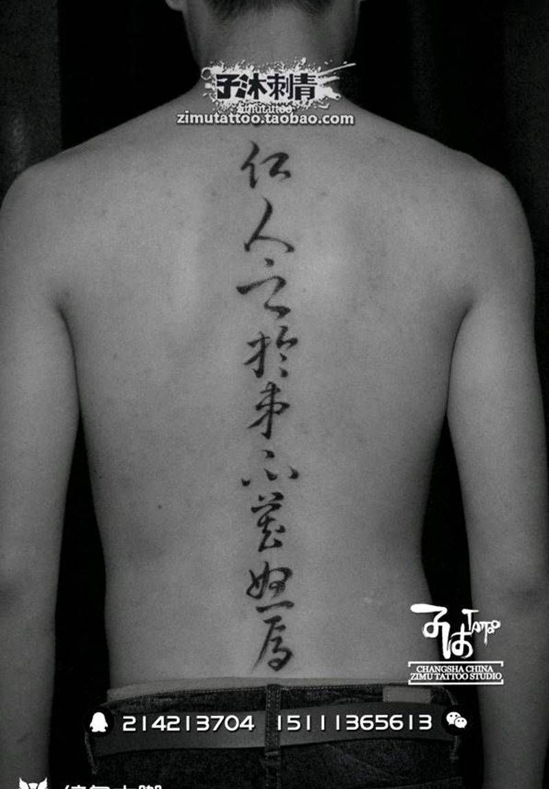 耗时0.7 仁人之于弟纹身图片