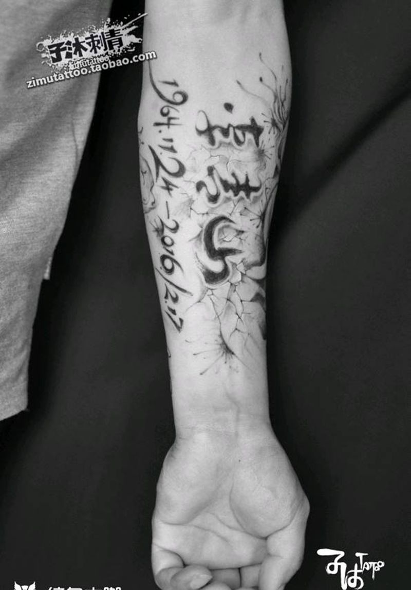 包小臂纹身图片