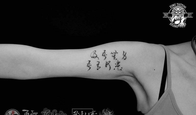 及吾无身，吾有何患。我即方位纹身图片_几何新传统纹身图案