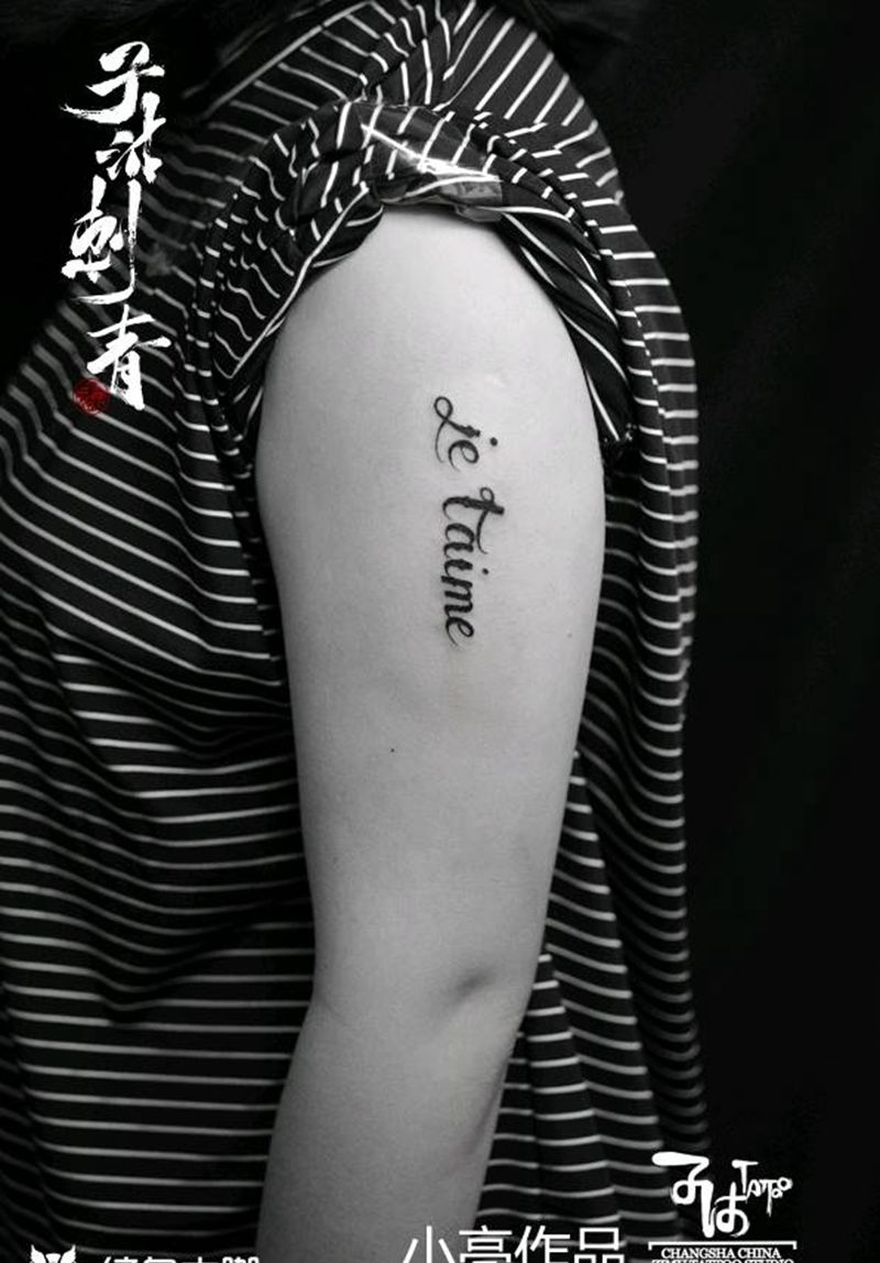 字纹身图片